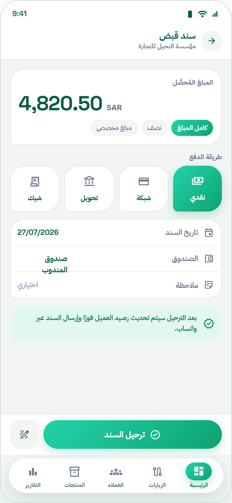 التحصيل في تطبيق ميدارا