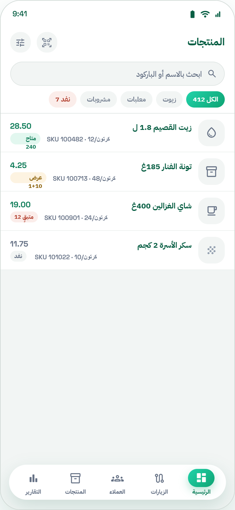 المنتجات في تطبيق ميدارا